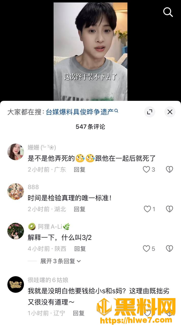具俊晔争夺遗产事件34