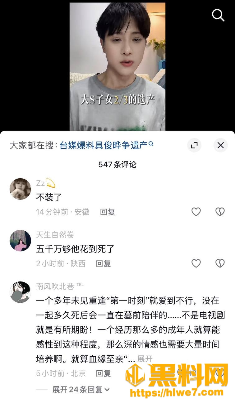 具俊晔争夺遗产事件35