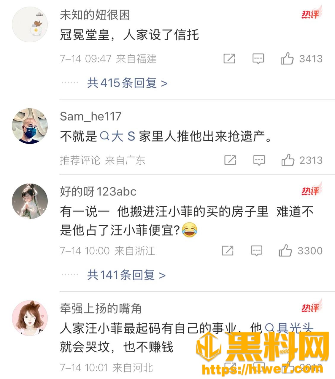 具俊晔争夺遗产事件36