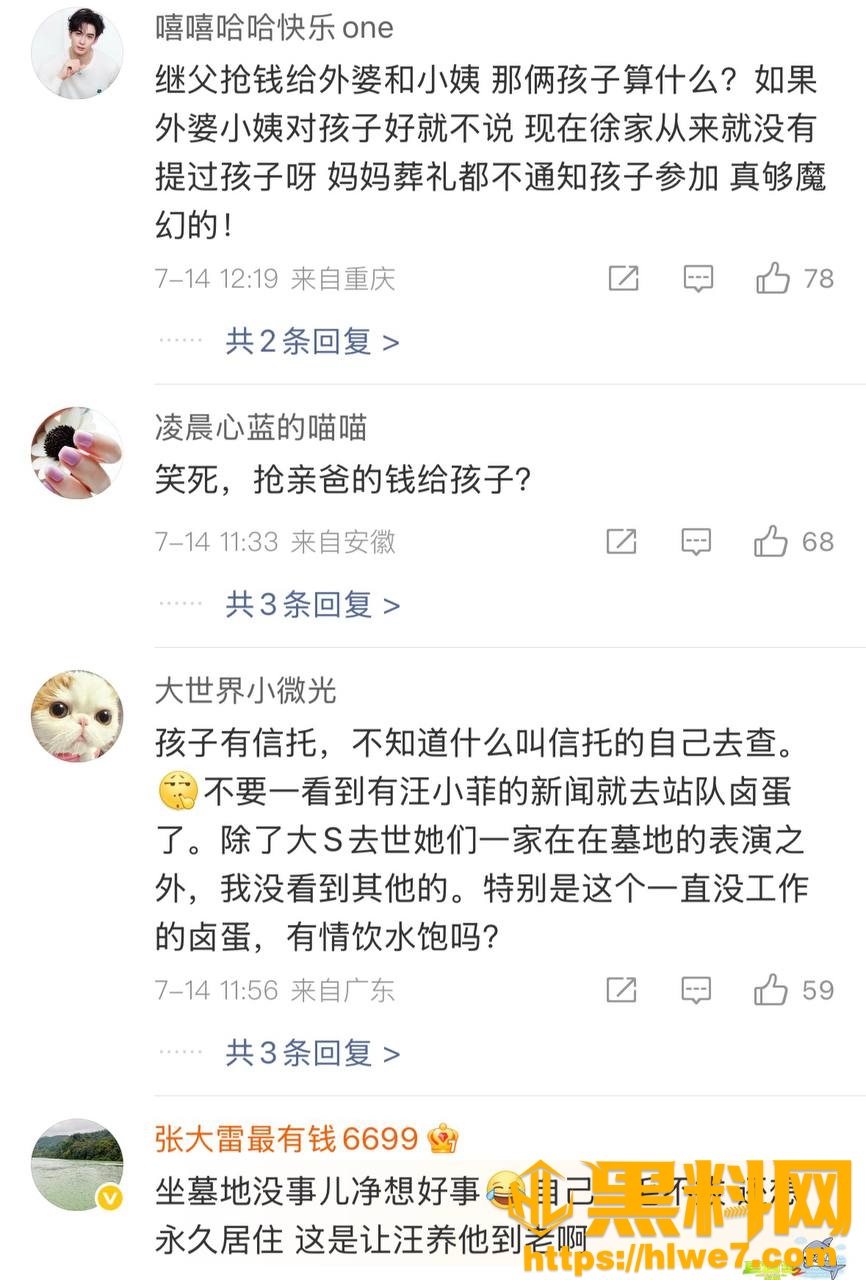 具俊晔争夺遗产事件37