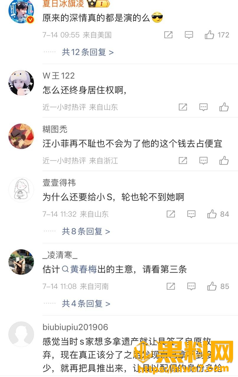 具俊晔争夺遗产事件38
