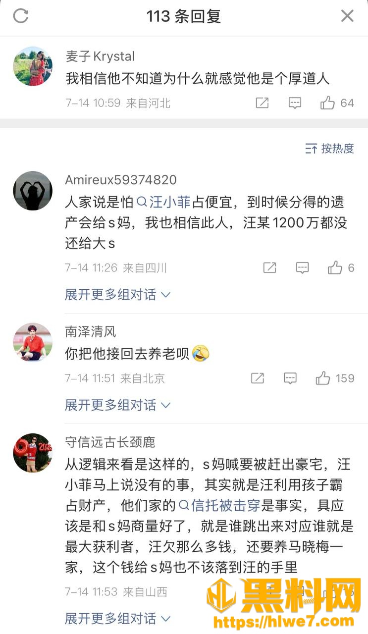 具俊晔争夺遗产事件39