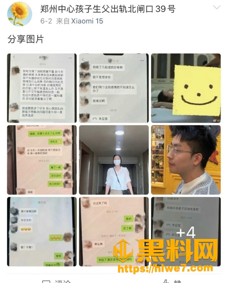  郑州中心医院医生护士偷情黑料2
