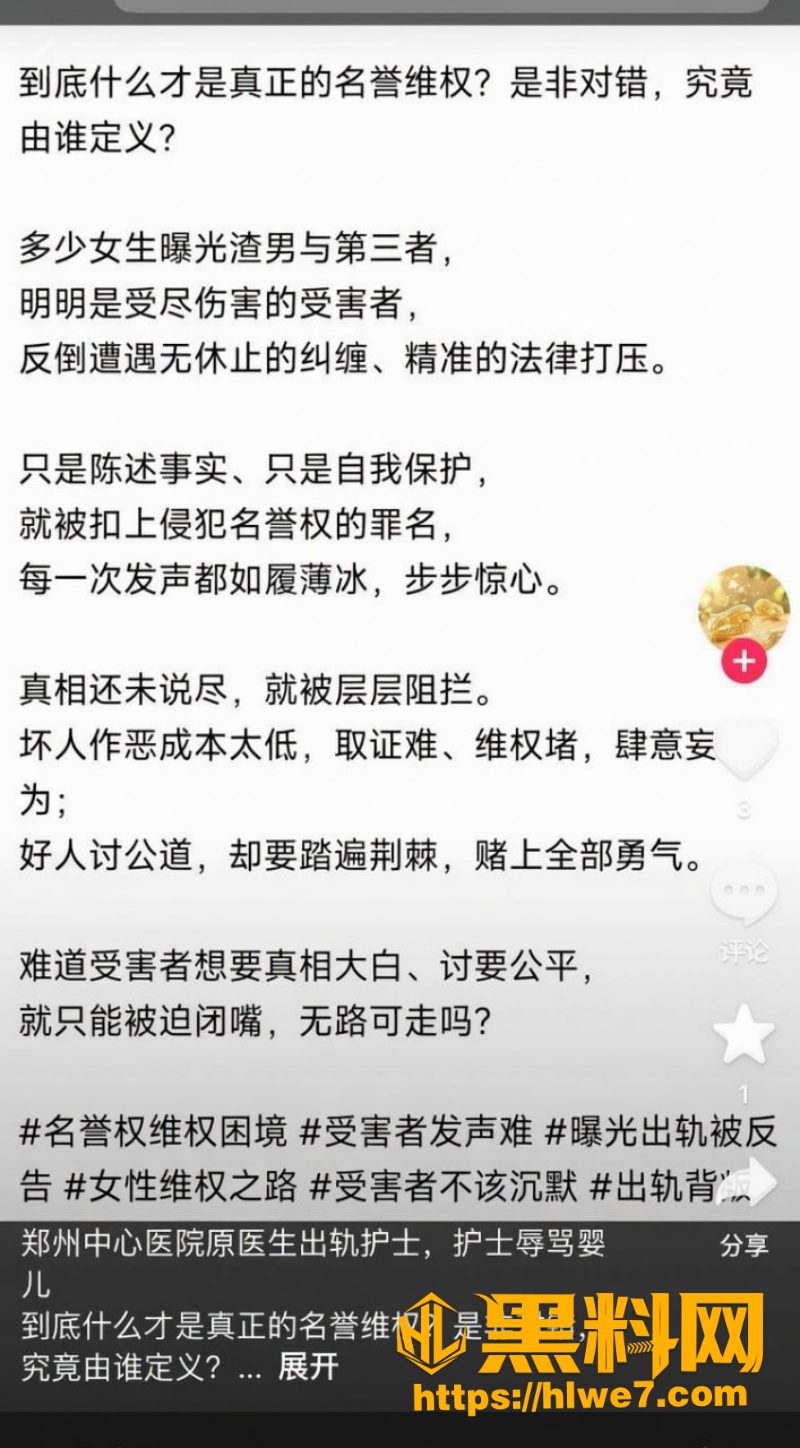  郑州中心医院医生护士偷情黑料8