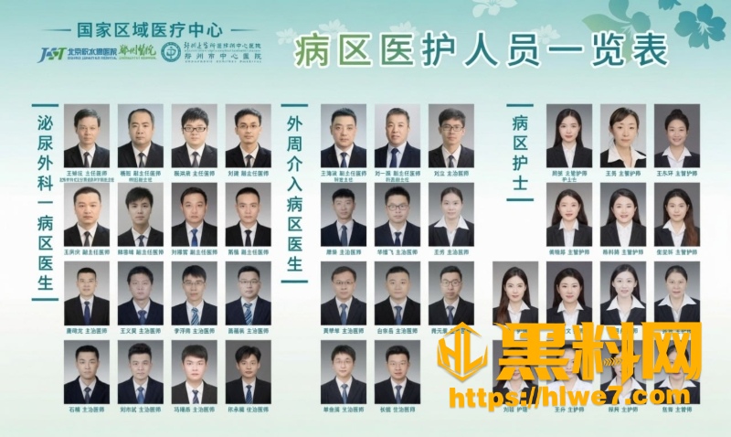郑州中心医院单金涛黑料曝光4