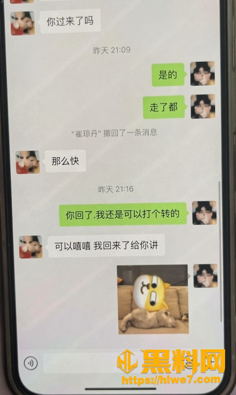 单金涛跟崔琼丹性爱视频3