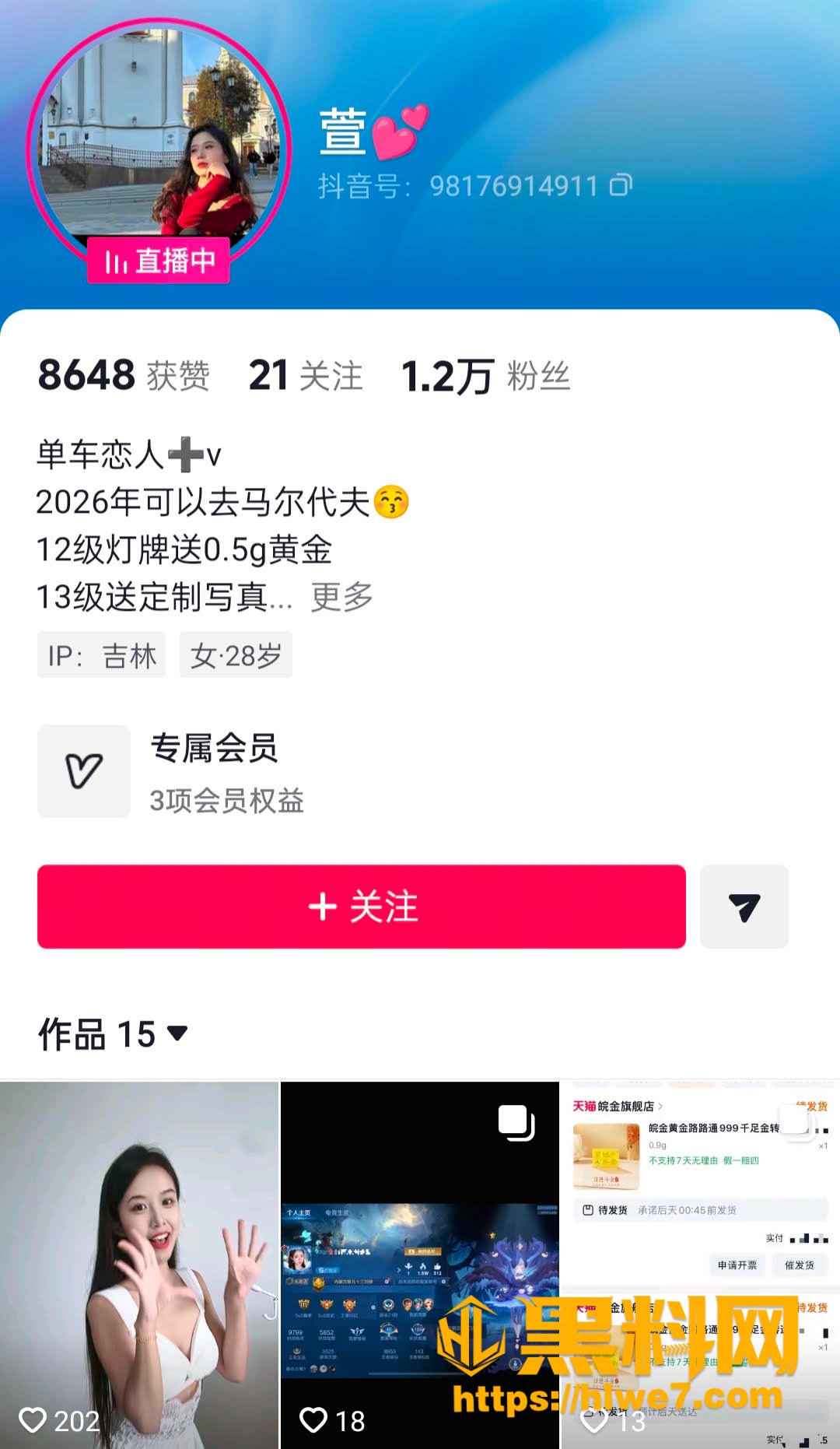 最新网红黑料资源