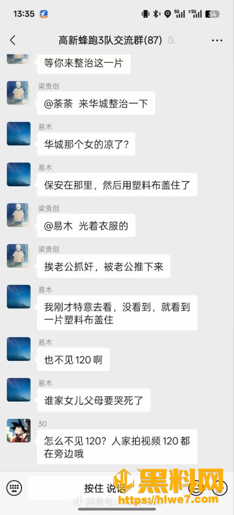 南宁女子裸体跳楼现场视频1
