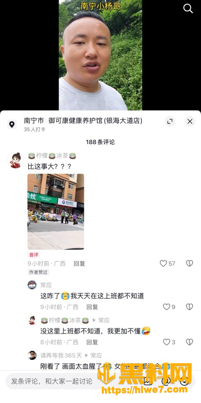 南宁女子裸体跳楼现场视频2