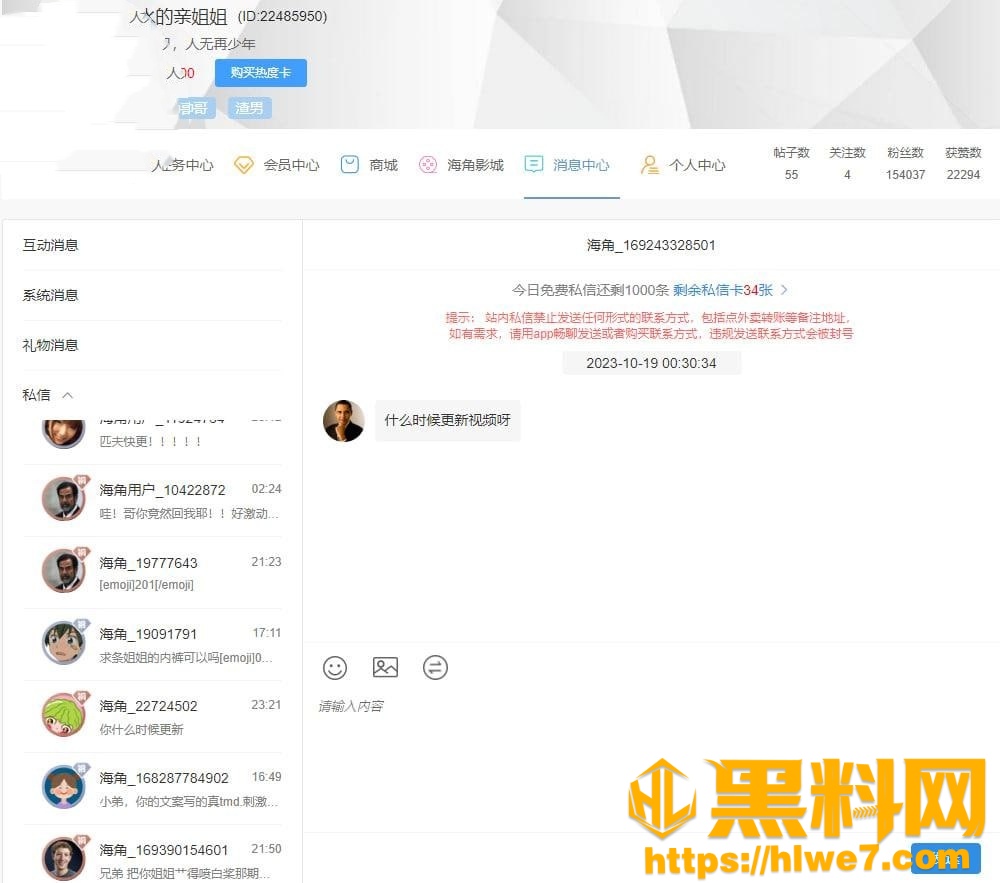 会喷水的亲姐姐19