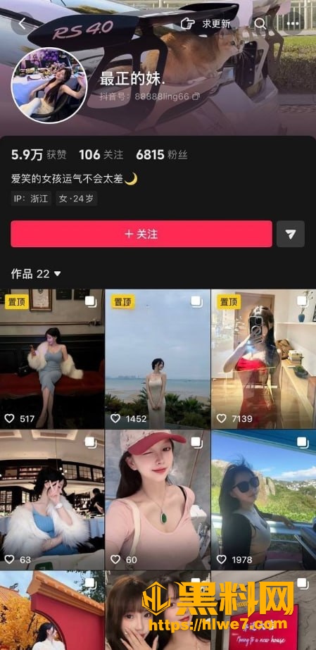 最正的妹黑丝美腿