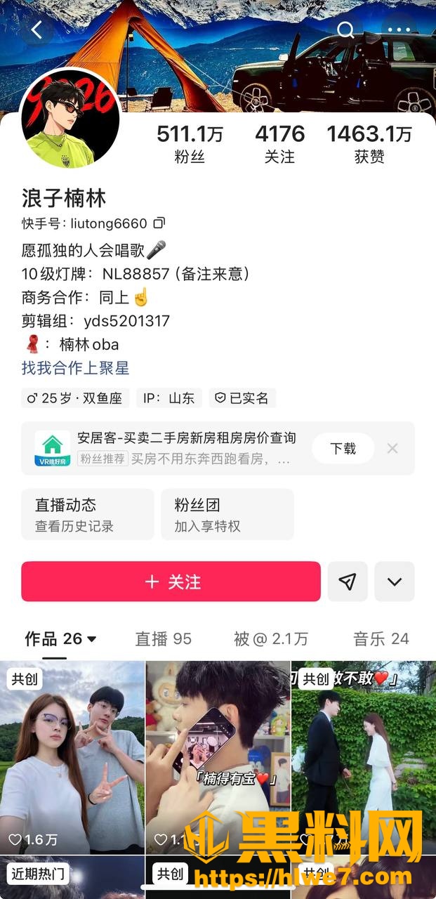 浪子楠林性爱视频1