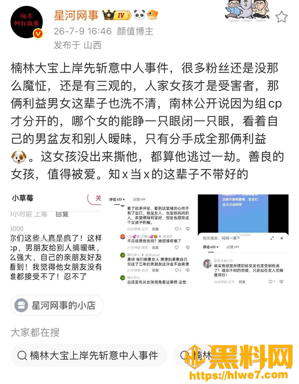 炮家小公主不雅视频17