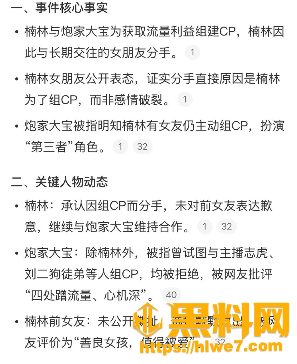 炮家小公主不雅视频19