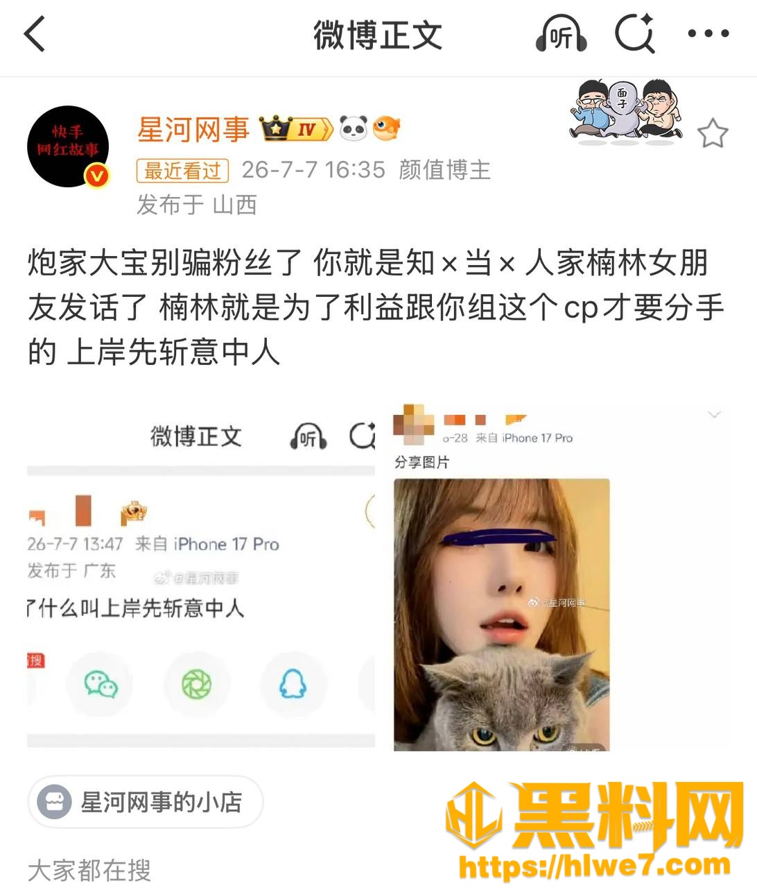 炮家小公主不雅视频21