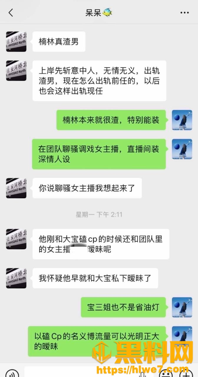 大宝知三当三事件26
