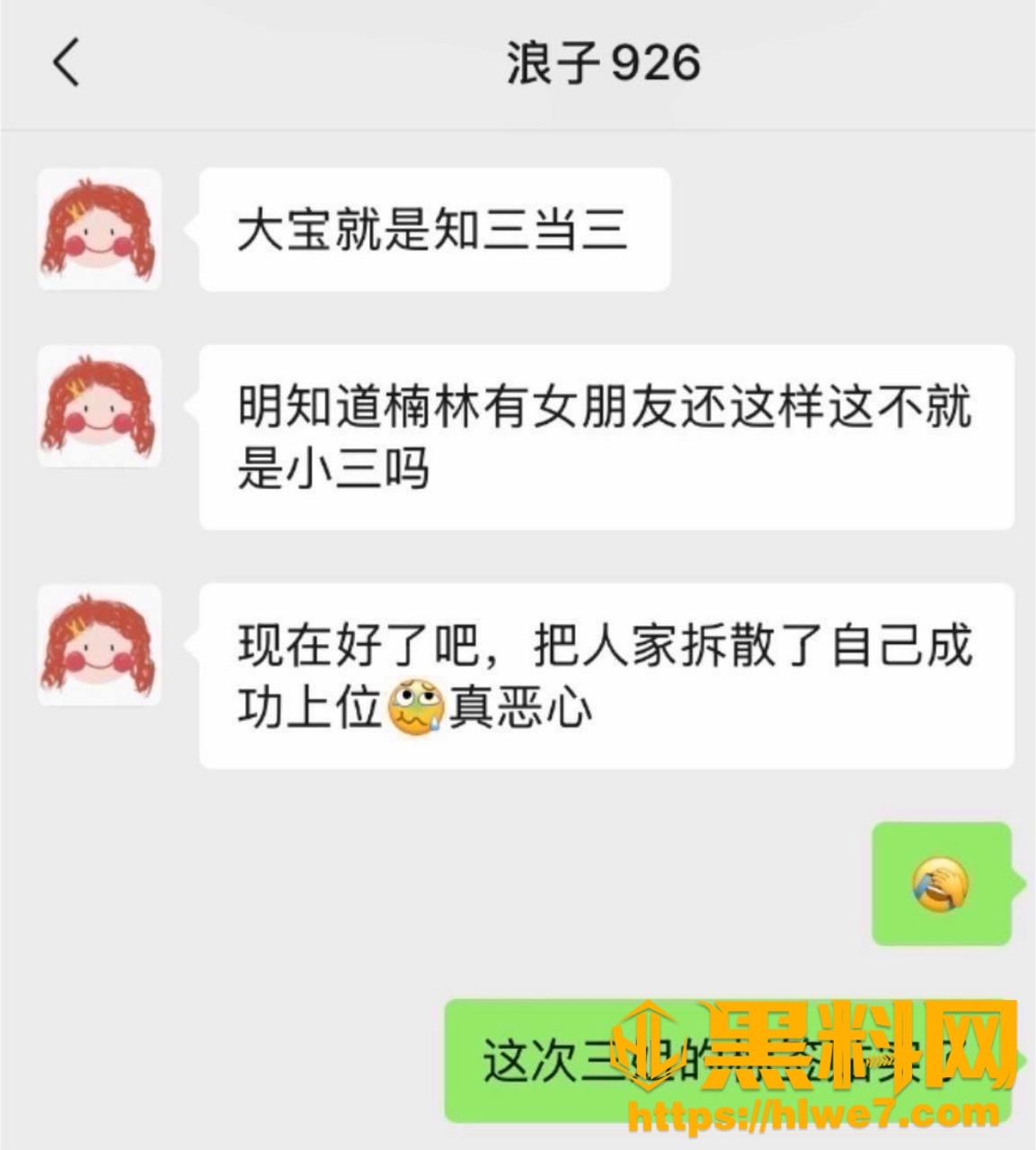 大宝知三当三事件29