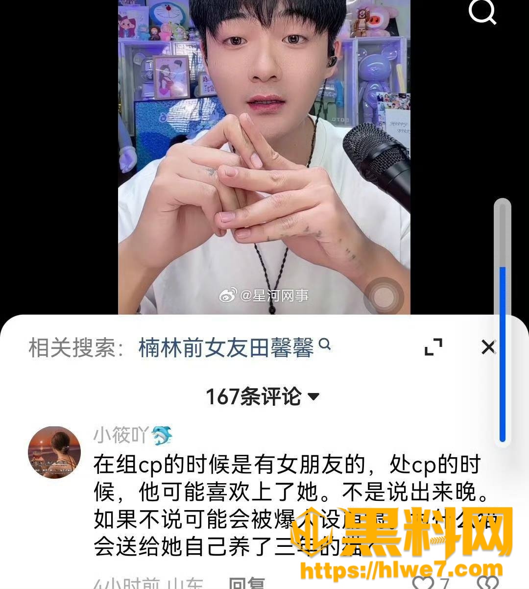 大宝知三当三事件31