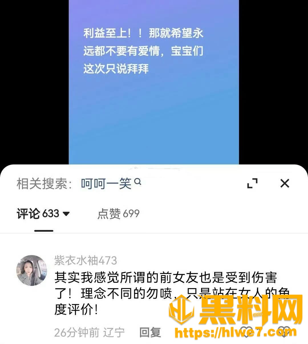 大宝知三当三事件32
