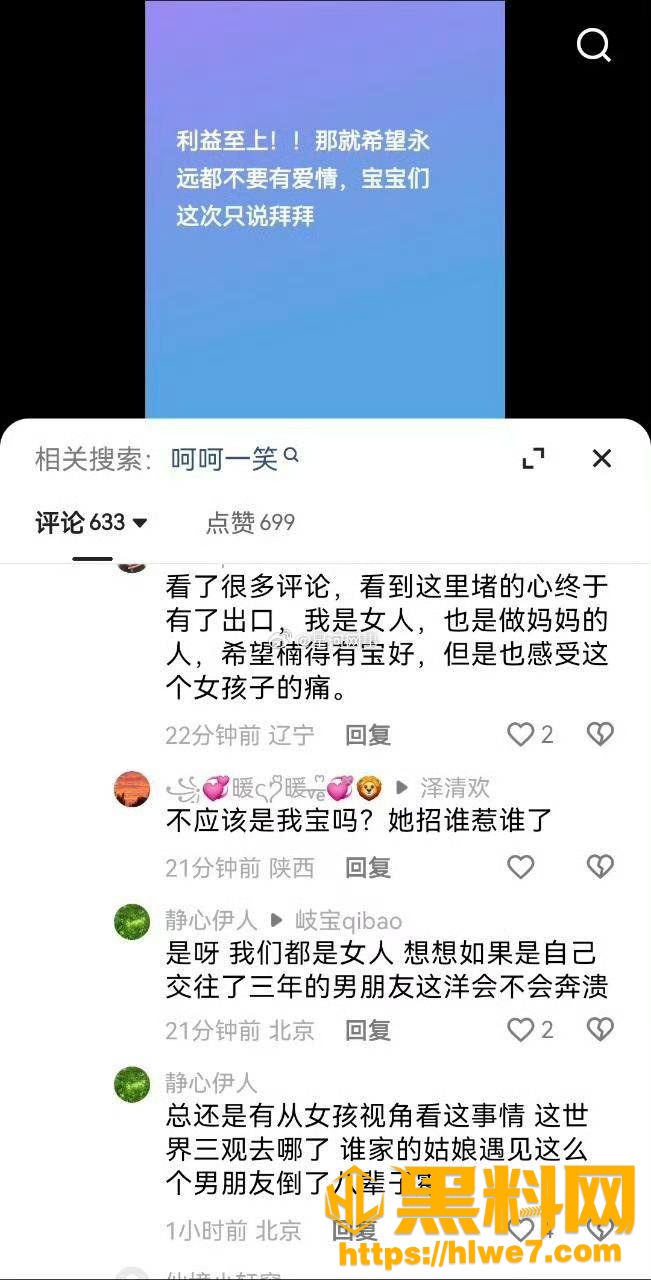 大宝知三当三事件33