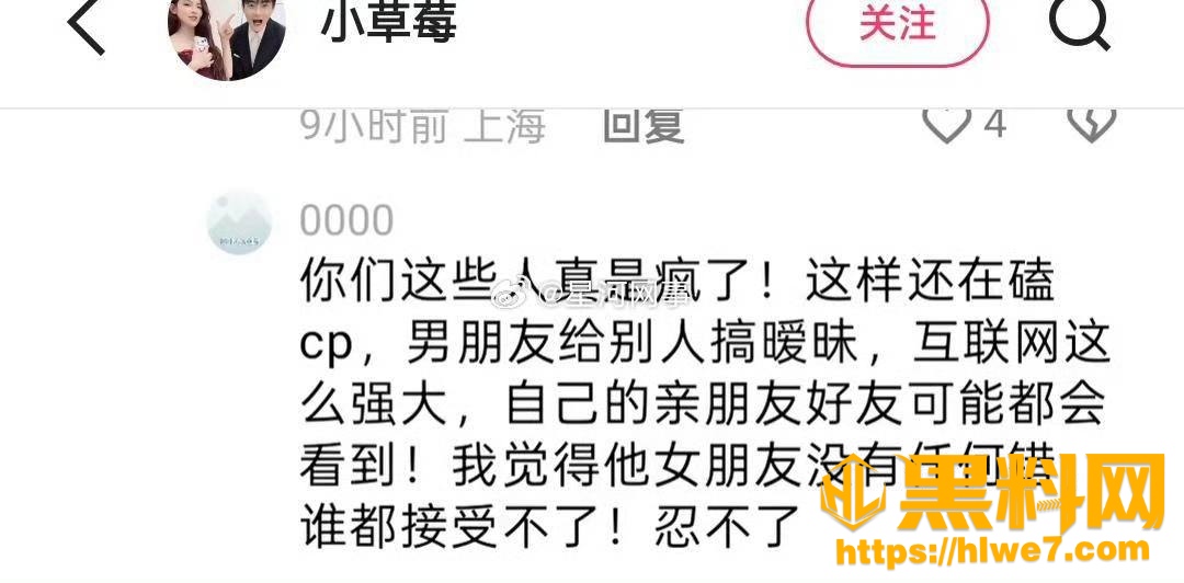 大宝知三当三事件34