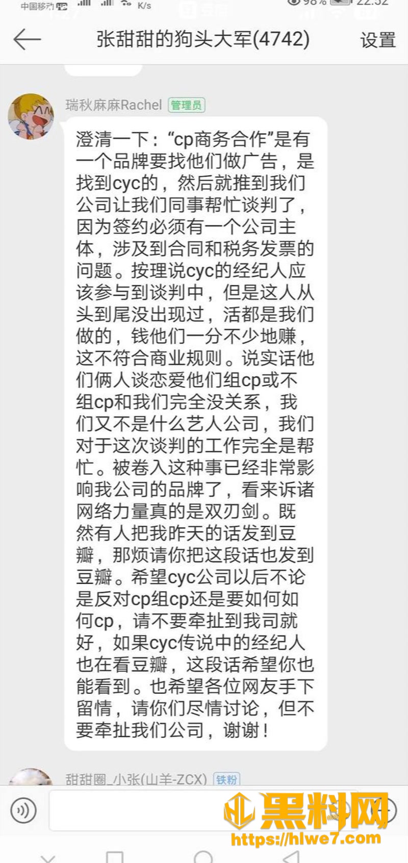 06心动的信号2 3wm