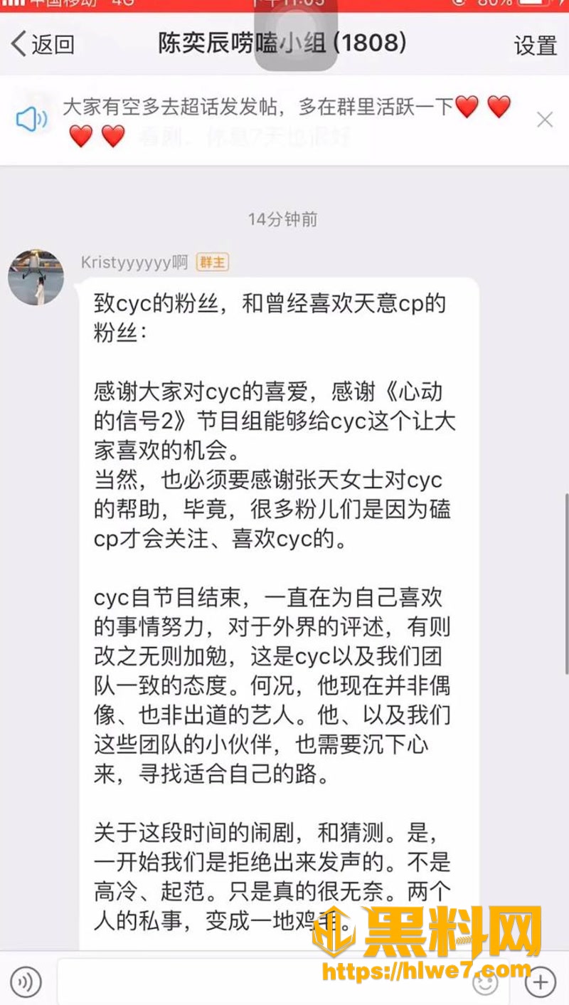 12陈奕辰张天撕逼3 1wm