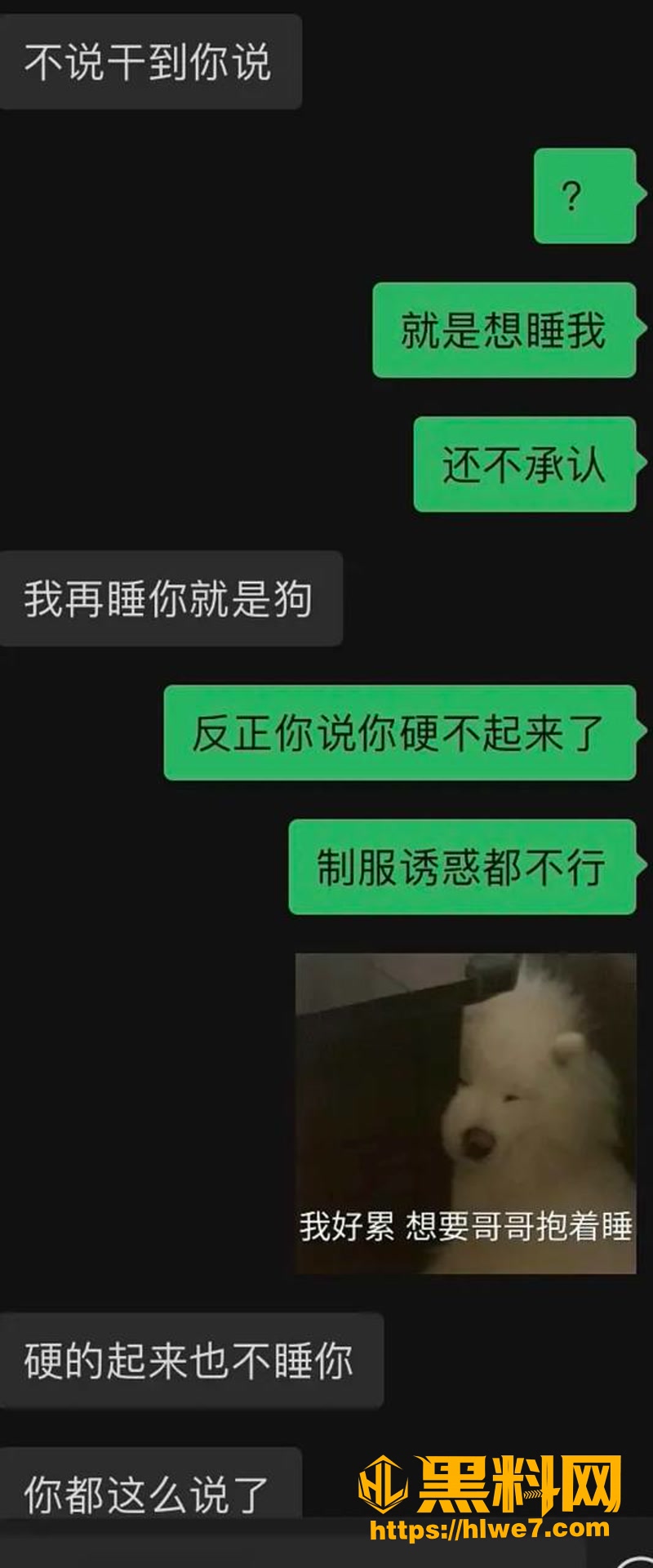 16心动的信号4 1wm