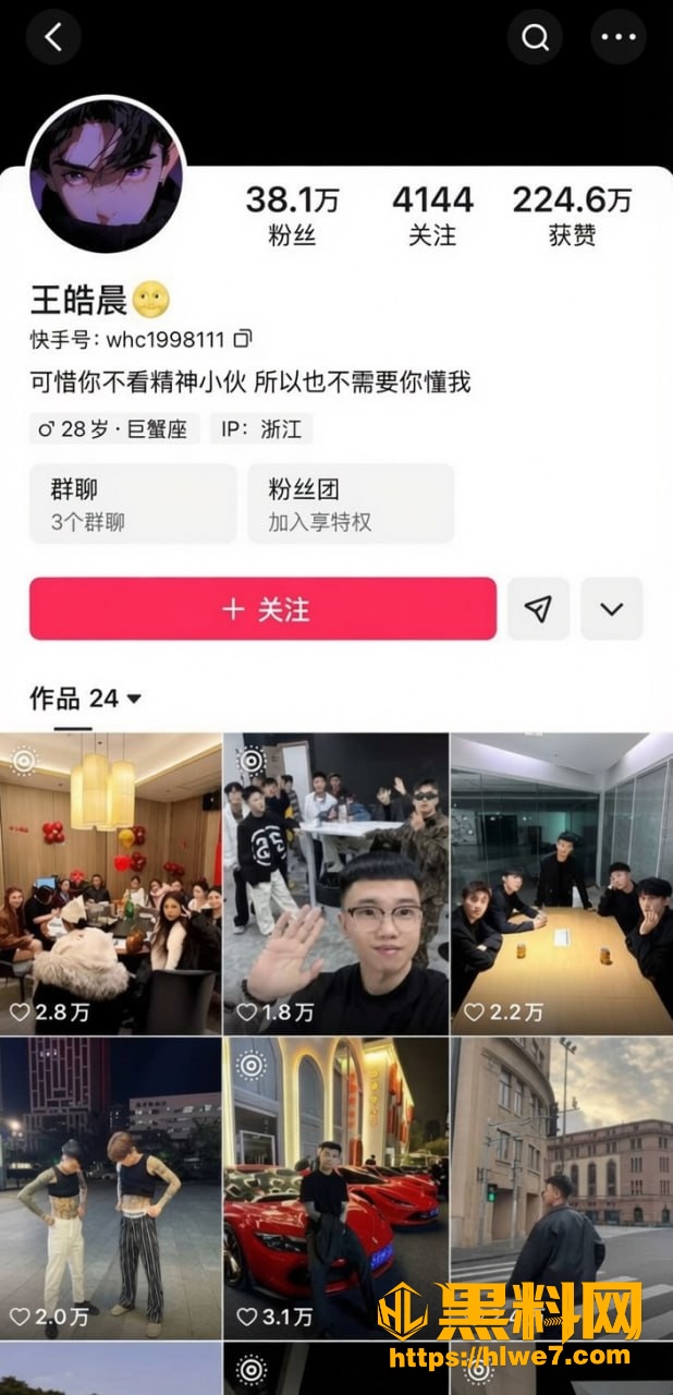 王皓晨偷情团队二代小妮 1