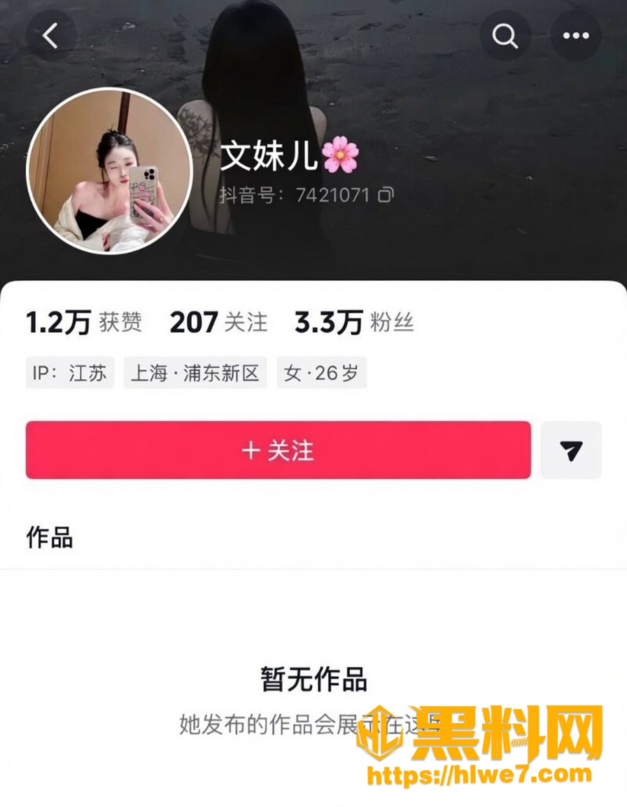甩哥王皓晨前女友文妹儿爆料 1
