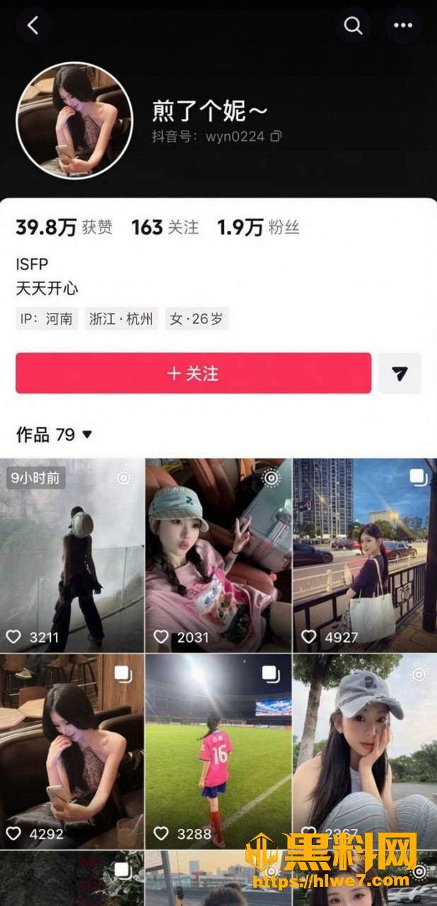 甩哥王皓晨前女友文妹儿爆料 3