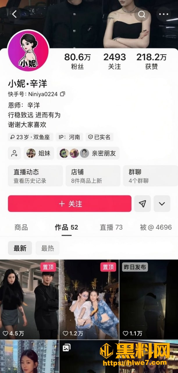 甩哥王皓晨前女友文妹儿爆料 6