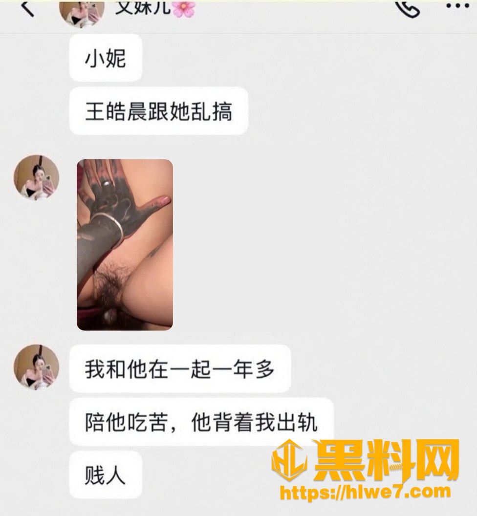 快手网红黑料 2