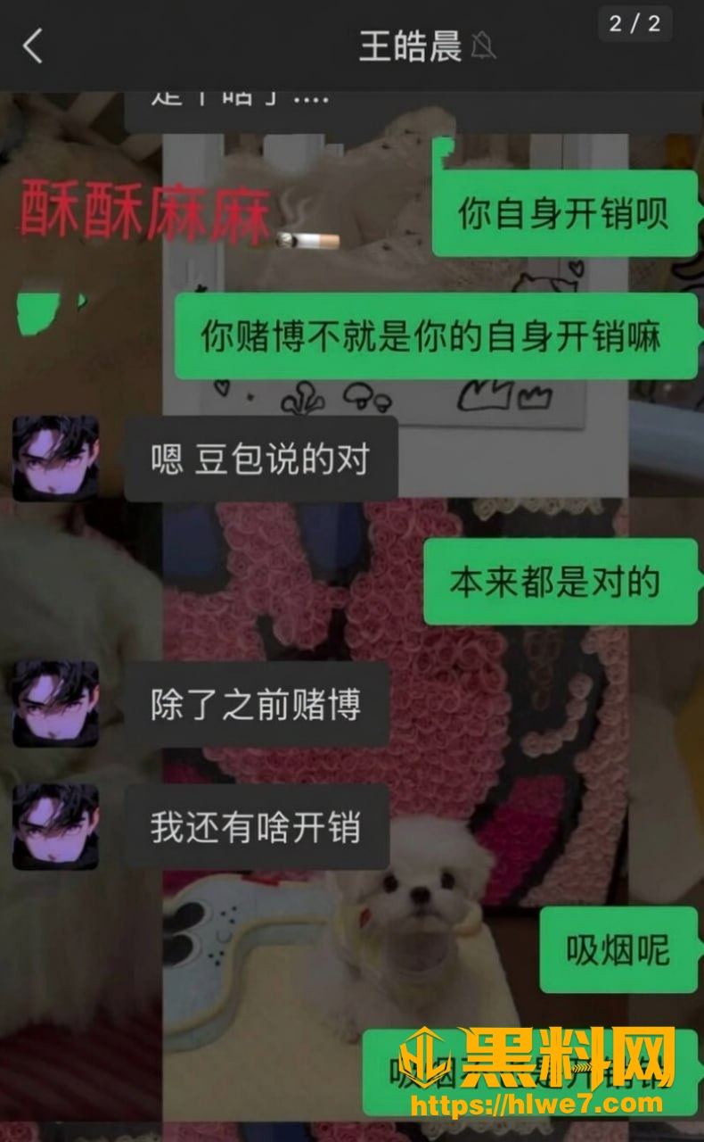 快手网红黑料 3