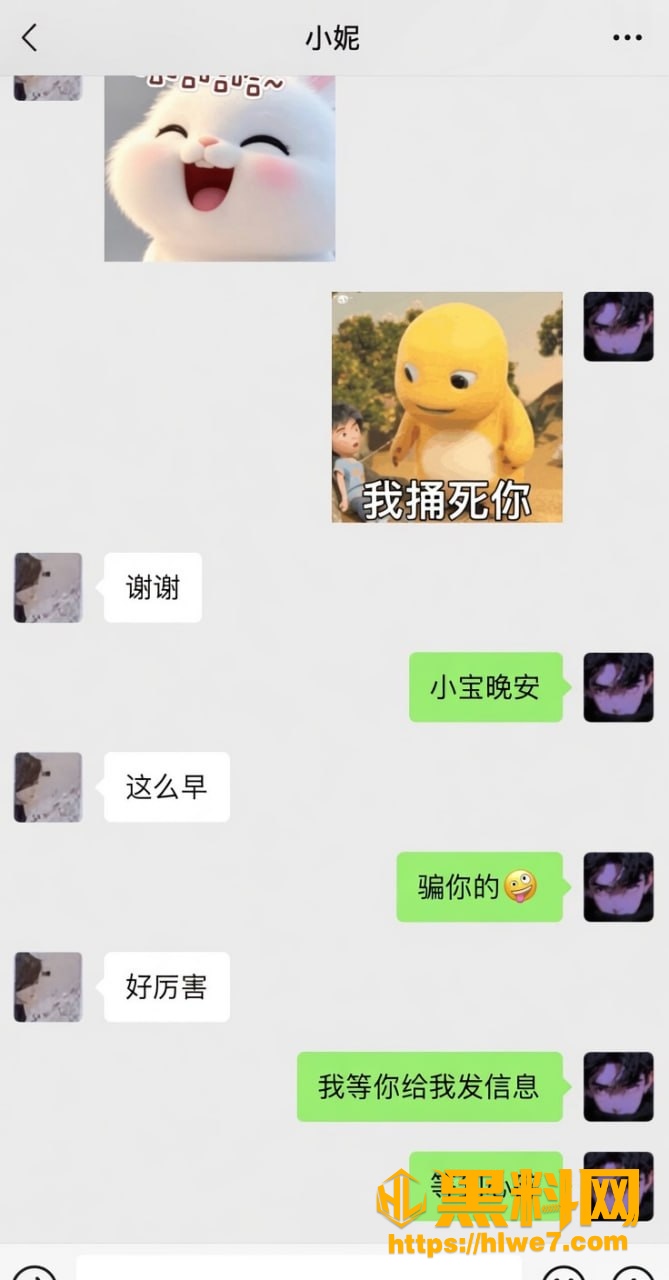 快手网红黑料 4