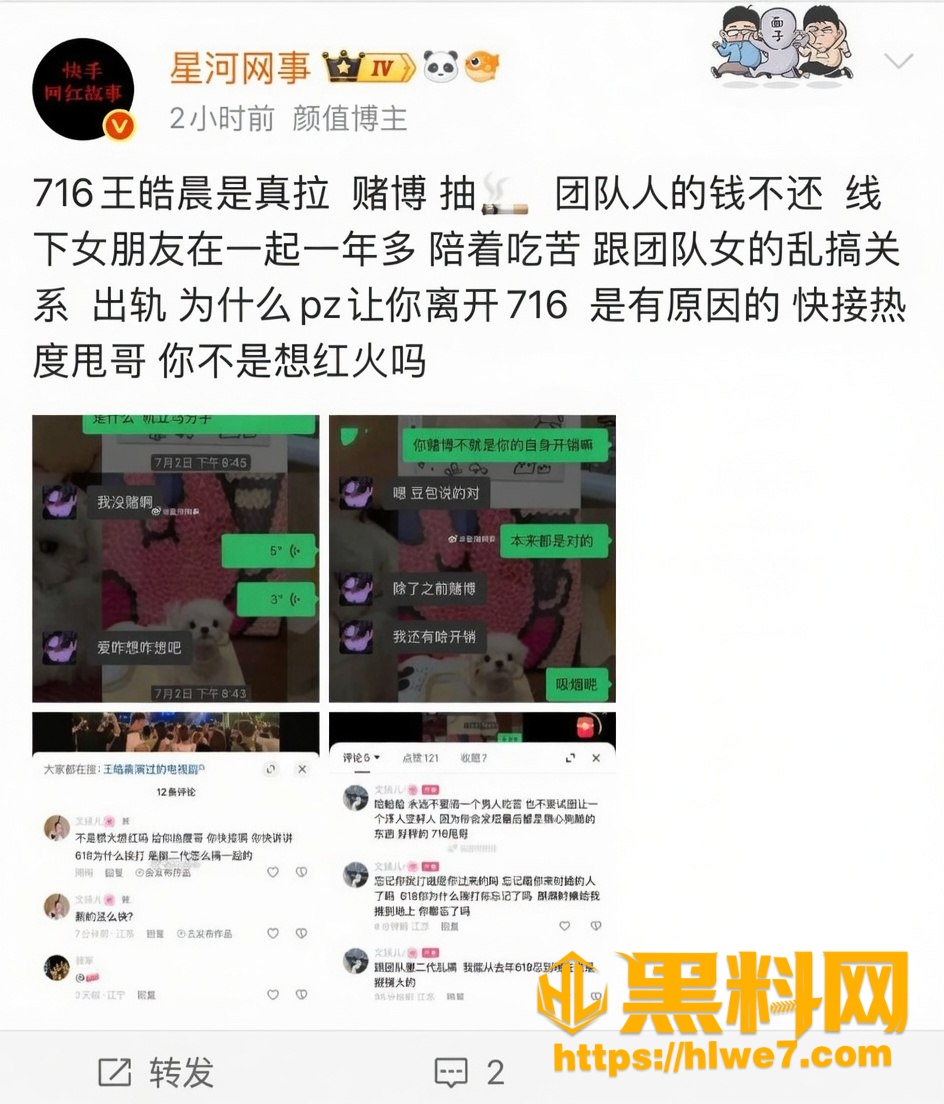 甩哥塌房 1