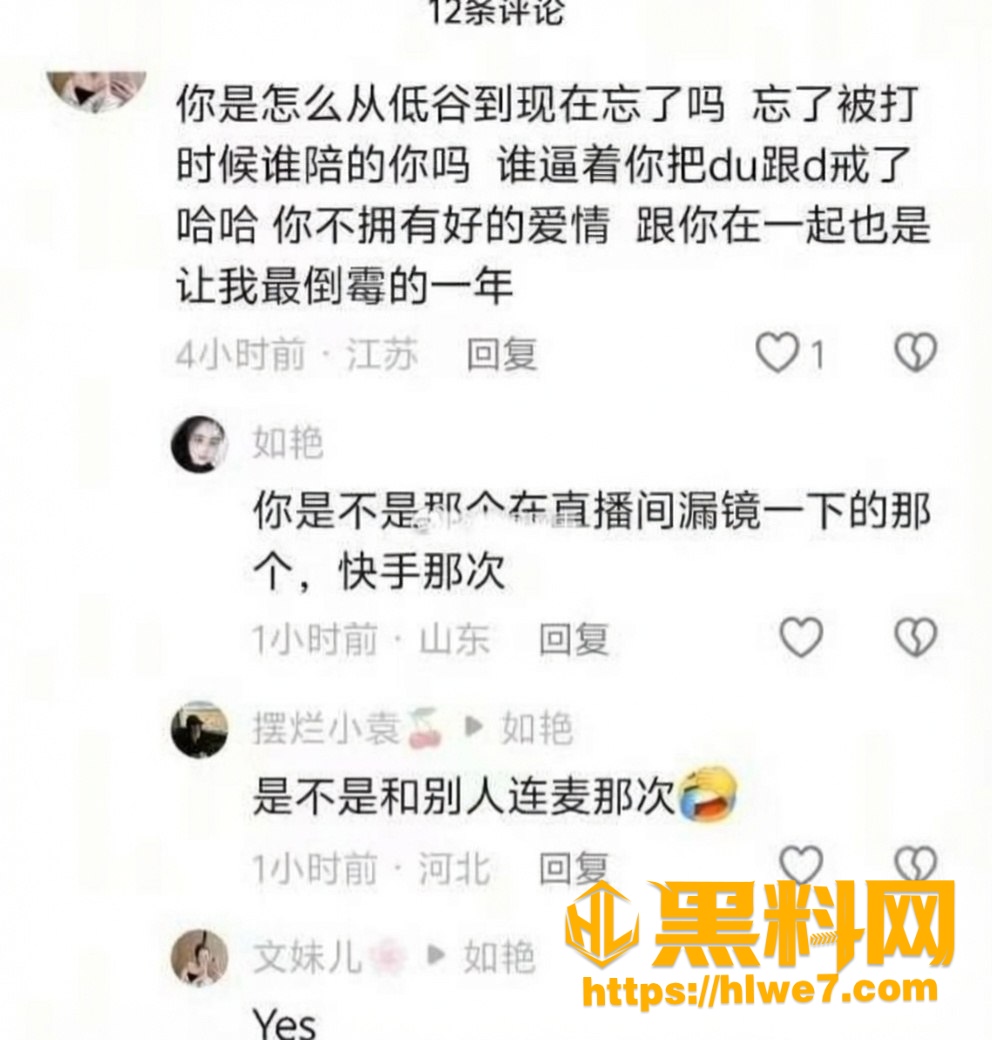 甩哥塌房 4