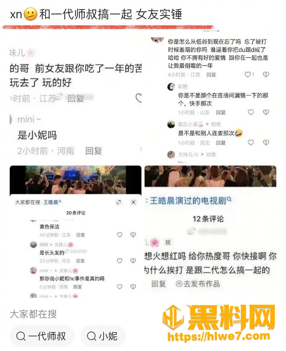 甩哥塌房 5