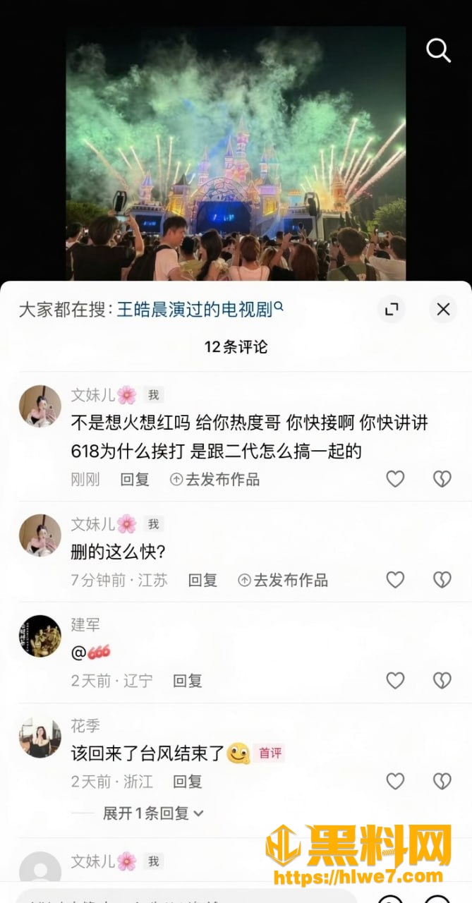 甩哥塌房 6