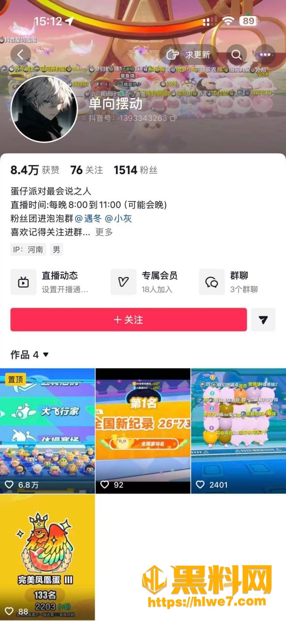 单向摆动恋爱瓜