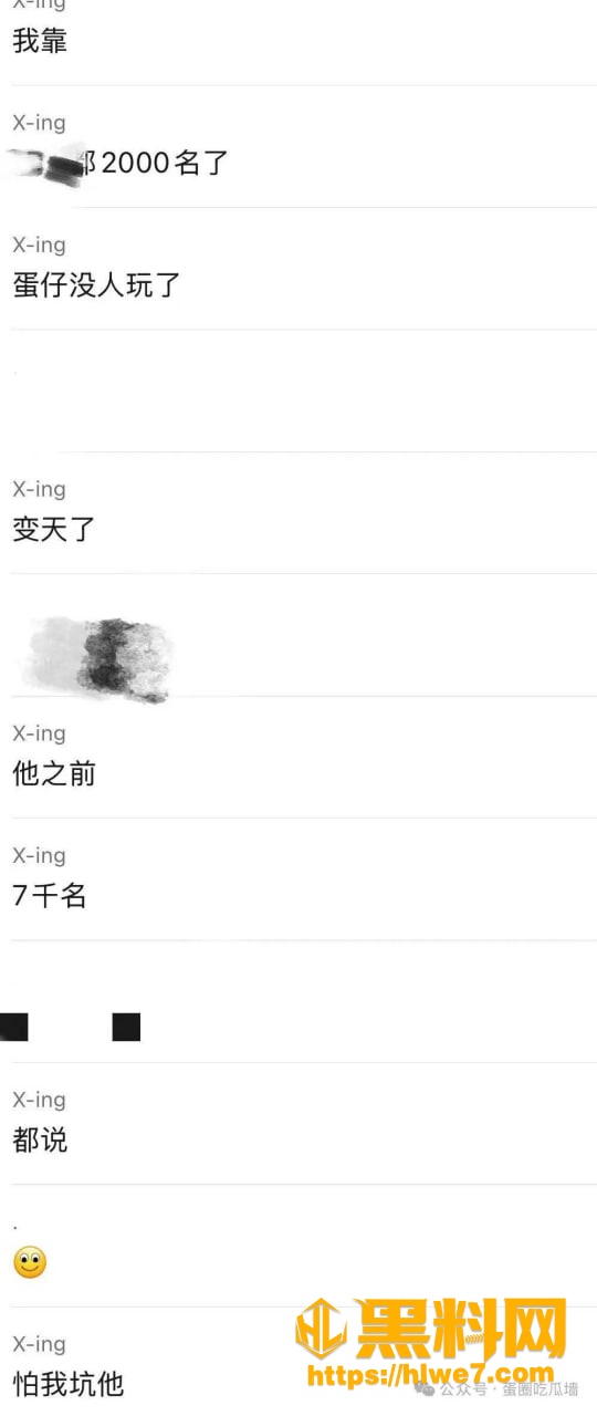 吃瓜