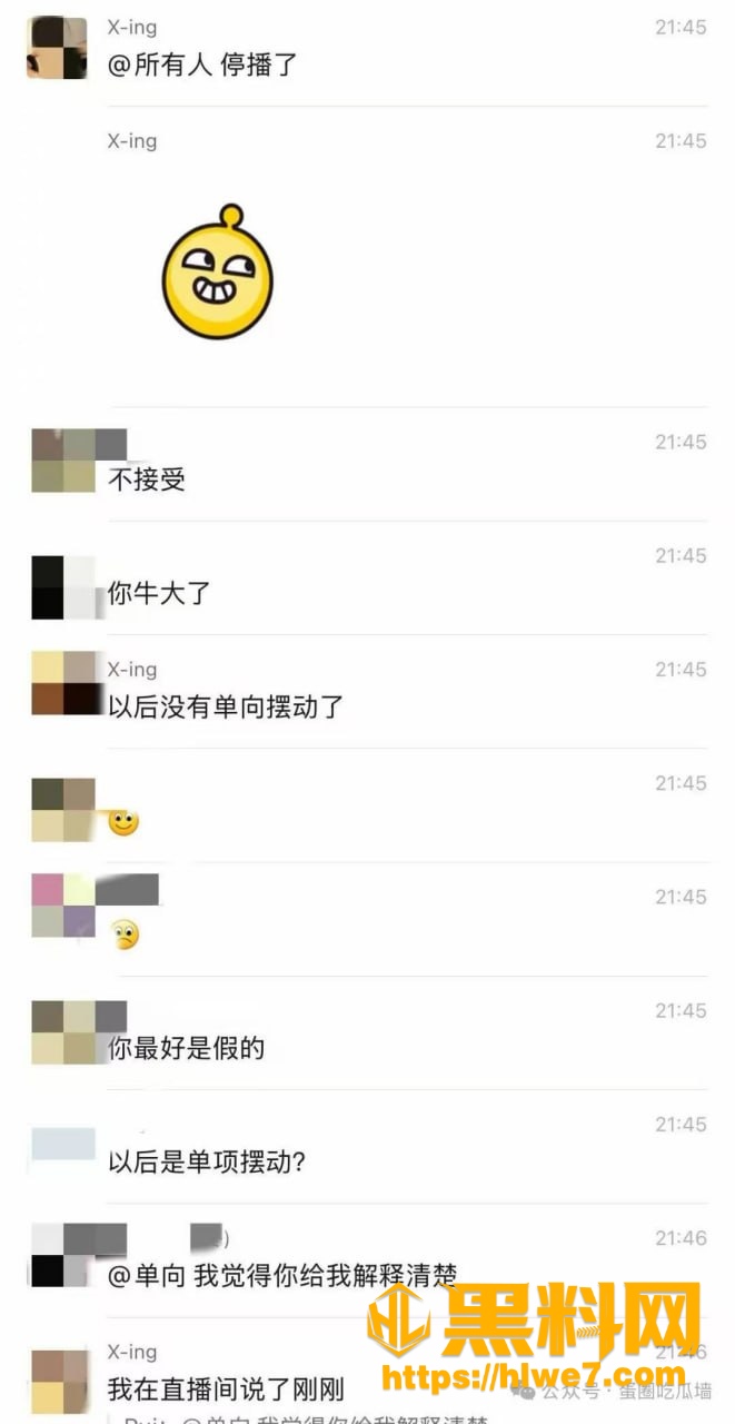 吃瓜