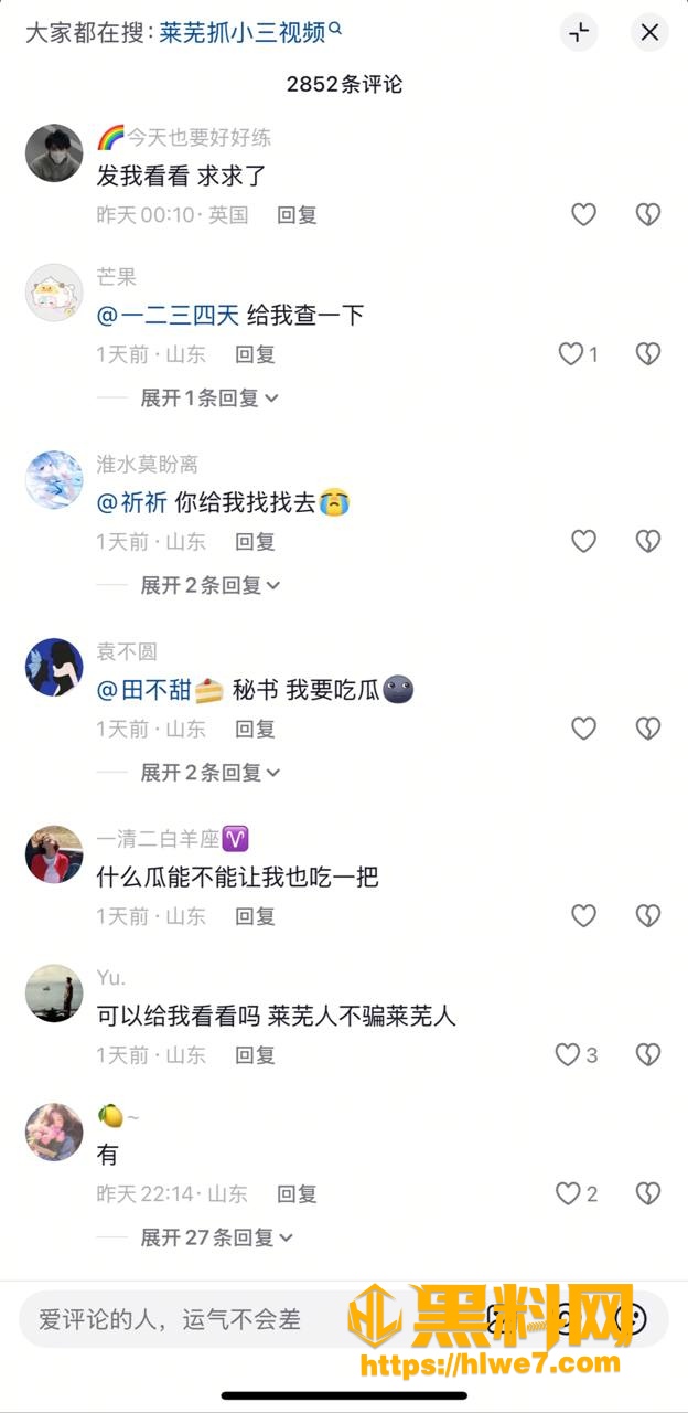 莱芜抓奸现场 1