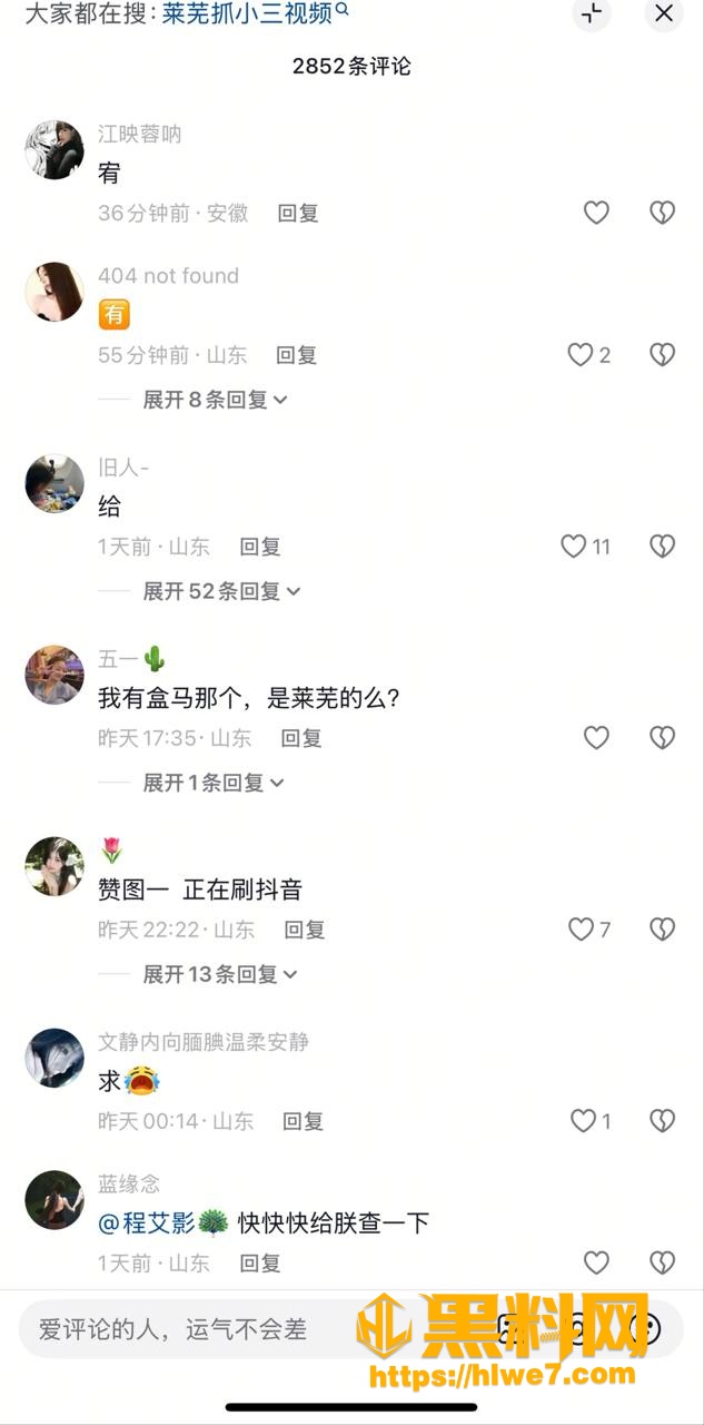 莱芜抓奸现场 2