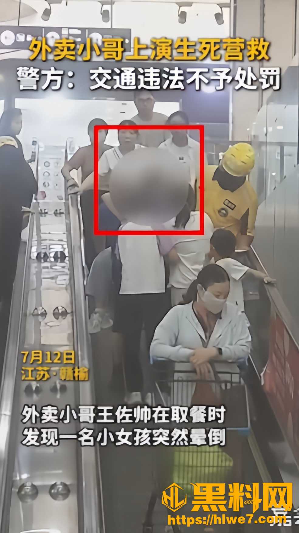 江苏连云港王佐帅暖心救援事件1