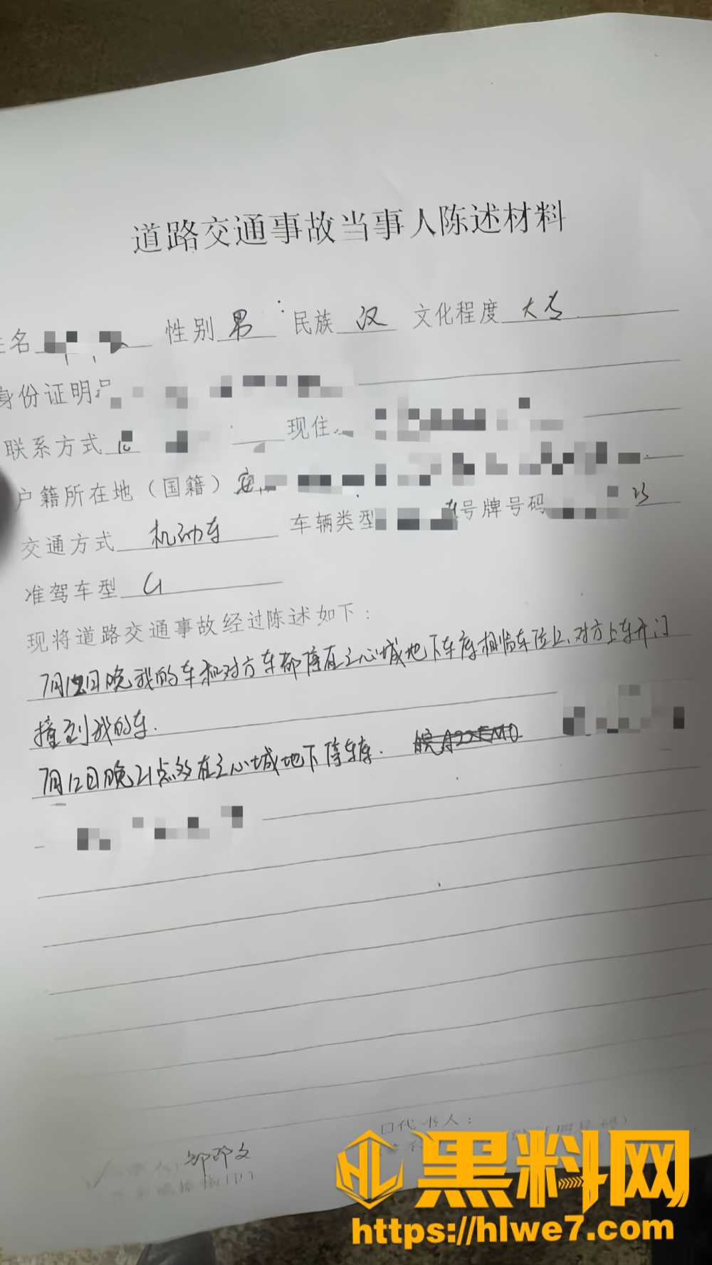 合肥开门杀事件3