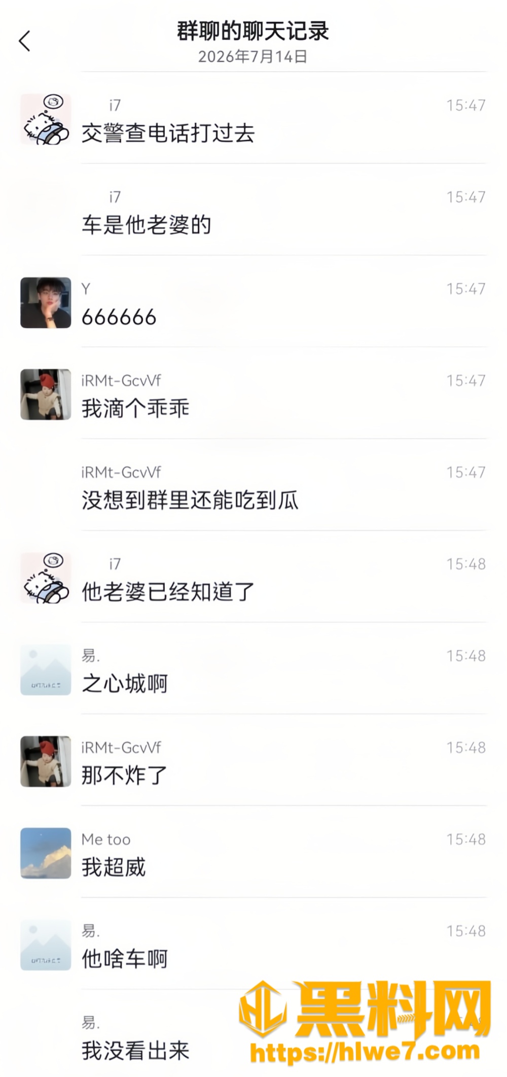 合肥渣男出轨翻车7
