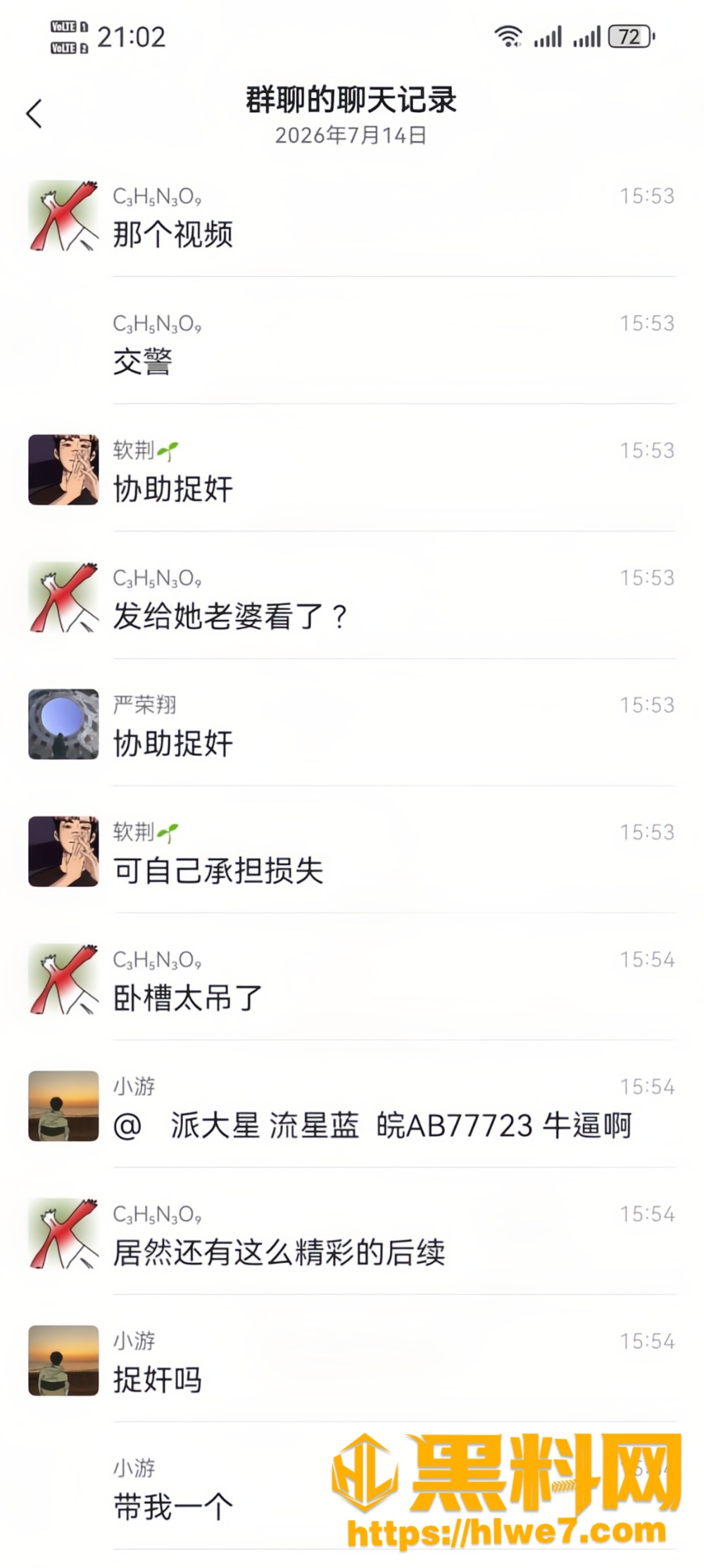 合肥渣男出轨翻车8