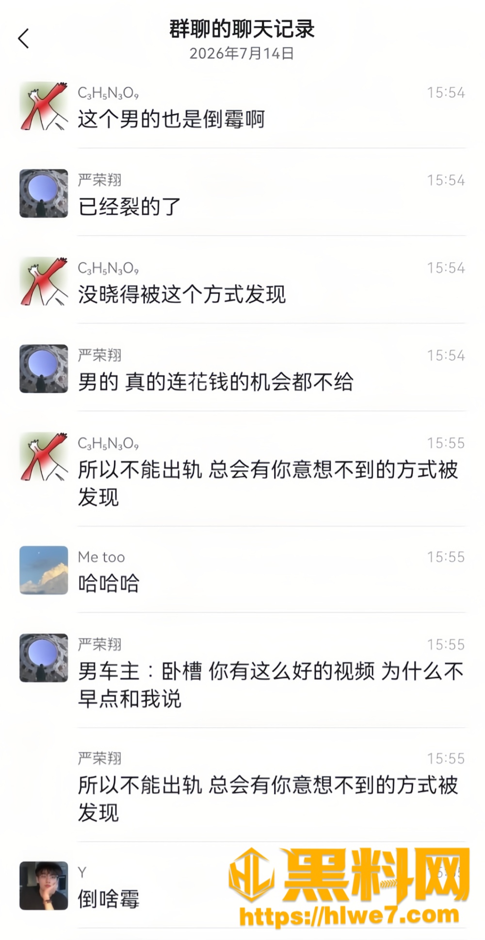 合肥渣男出轨翻车9