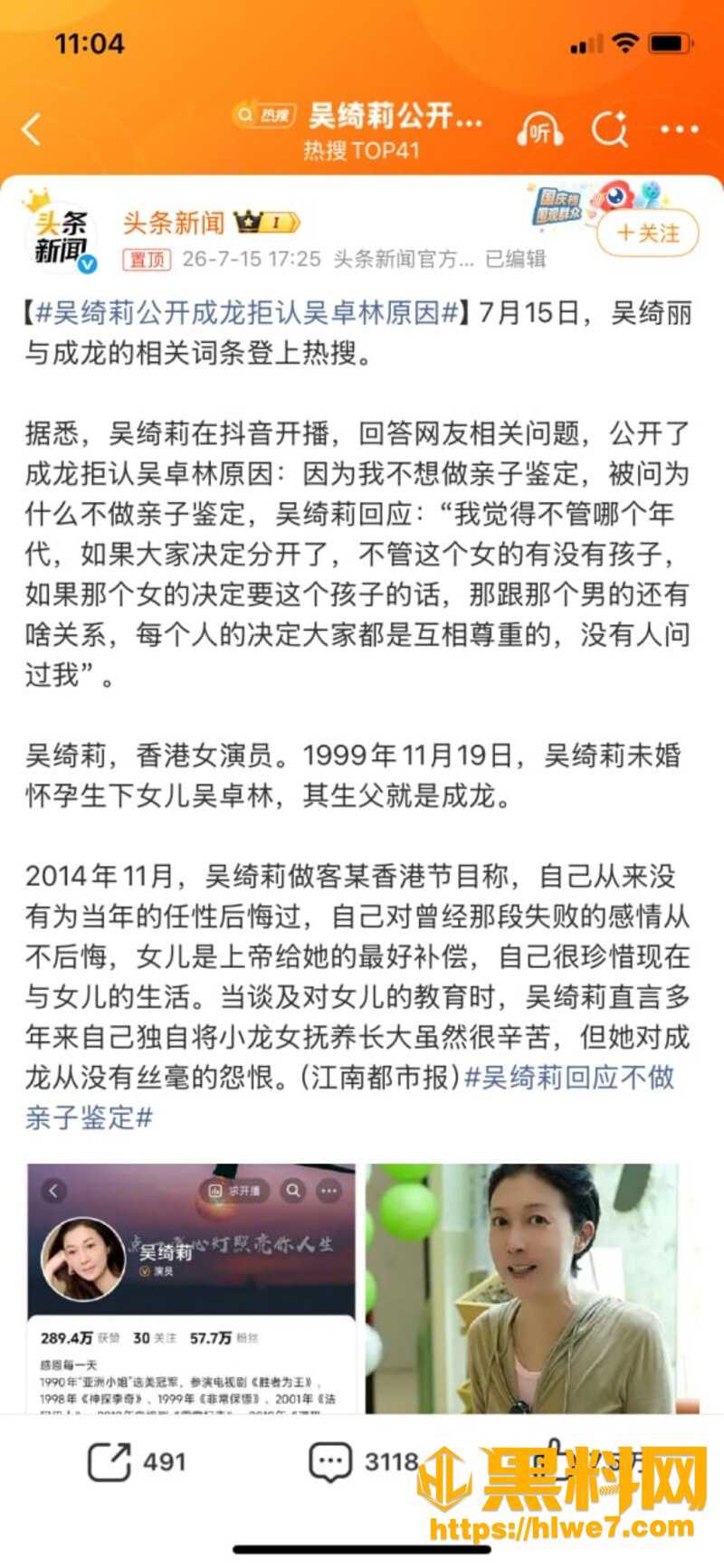 吴绮莉不后悔当小三2
